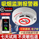 Intelligent Smoke Control Guard Cigarette Smoke Detector No-Smoking Alarm Warehouse Detector Toilet Smoking
