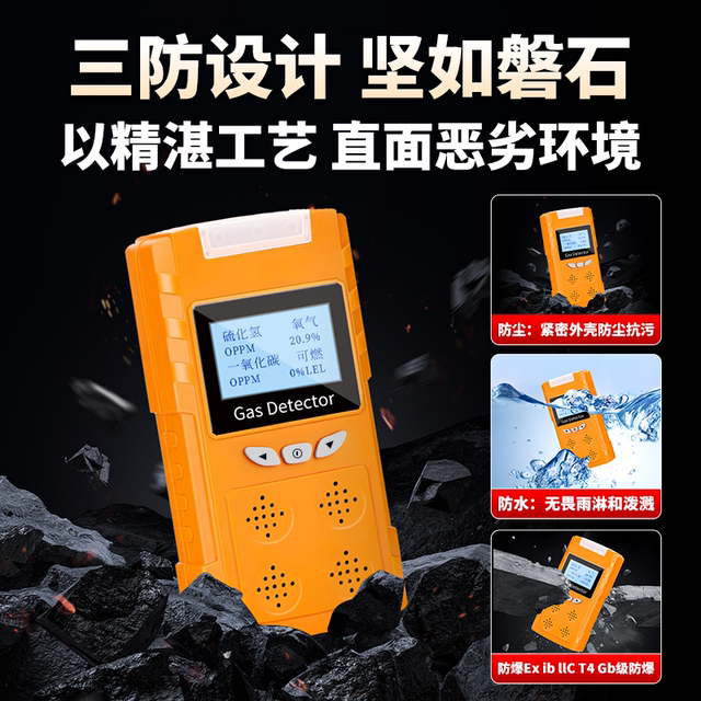 Four-In-One Gas Detector, Multi-Function Alarm, Toxic and Harmful Gas Air Concentration Detector