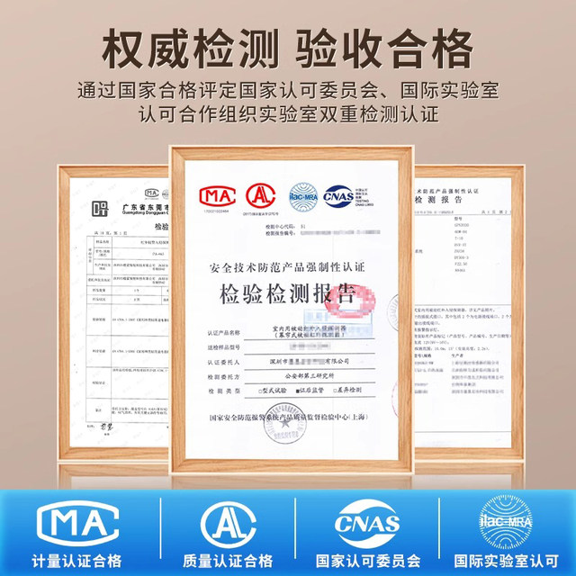 Elian infrared curtain 12V wired detector 86 box plug-in bracket human body infrared sensor probe