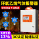Epoxy Ethanane Gas Detector Concentration Detector Alarm Toxic and Harmful Gas Alarm Device C2H4O