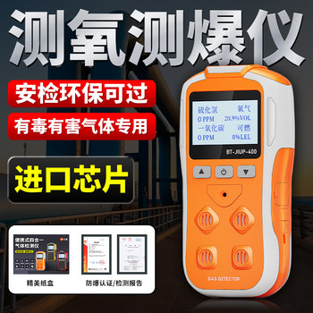Marine Four-In-One Oxygen and Explosion Detector, Portable Toxic and Harmful Combustible Gas and Oxygen Concentration Alarm for Limited Spaces