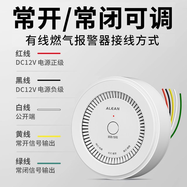 Wired Gas Alarm Ceiling-Mounted Natural Gas Detector for Home Kitchen 12V Switch-Type Gas Probe
