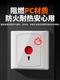 Manual Alarm Switch Panel Emergency Button Fire Alarm for Fire Protection 86 Type Hand Alarm Sos Emergency Call