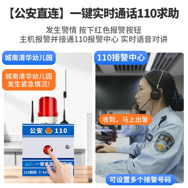 School One-Touch Alarm System 110 Networked Kindergarten Gas Station Campus Alarm Wireless Emergency Button System