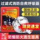 Fireproof Gas Mask, Gas Filter Cartridge, Fire-Fighting Special Mask, Household Fire-Fighting Mask, Anti-Particulate Matter Mask