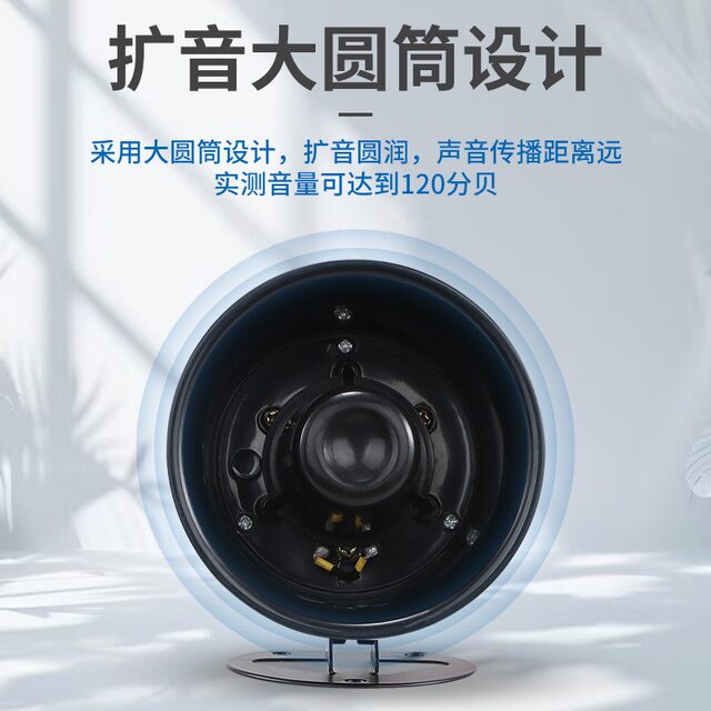 Es-626 Alarm Speaker 120 Decibel Speaker Voice Speaker External Dc12V Alarm Security Alarm Siren