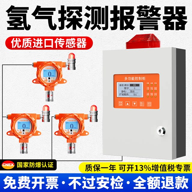 Hydrogen Leak Detection Alarm Industrial Explosion-Proof Laboratory Charging Station Hydrogen Combustible Gas Concentration Detector