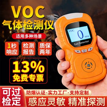 Voc Gas Detector Portable Volatile Organic Compound Detection Alarm Pump Suction Voc Detector Tvoc