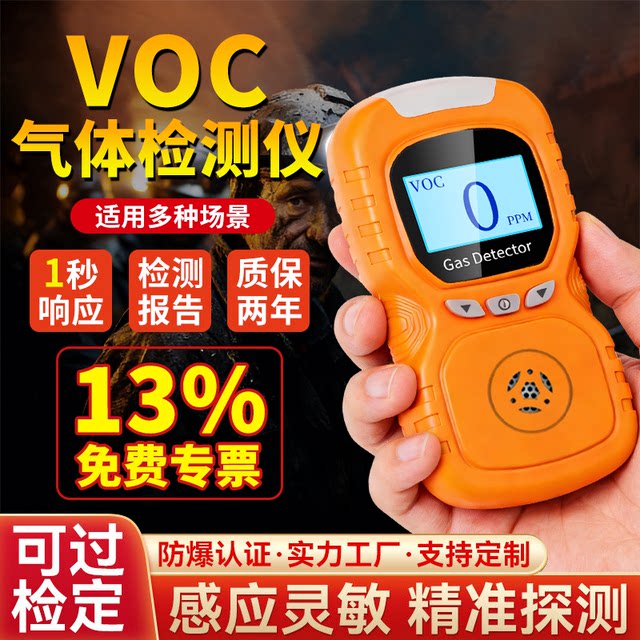 Voc Gas Detector Portable Volatile Organic Compound Detection Alarm Pump Suction Voc Detector Tvoc