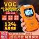 Voc Gas Detector Portable Volatile Organic Compound Detection Alarm Pump Suction Voc Detector Tvoc