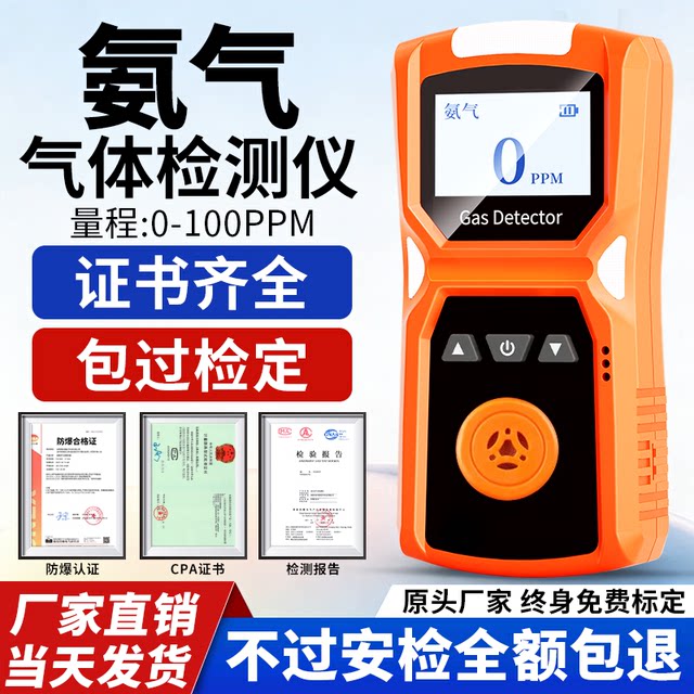 Ammonia Gas Detector for Farms, Pig Farms, and Chicken Coops, Portable Gas Alarm for Limited Spaces with Nh3 Content Concentration Monitoring