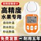 Sugar Meter, Sugar Tester, High-Precision Watermelon Sweetness Tester for Fruits, Handheld Refractive Sugar Detection Meter