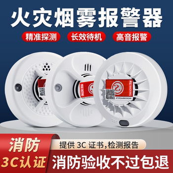 Smoke Alarm Fire Smoke Sensor Commercial Fire Detection Independent Smoke Detector Home Kitchen Smoke Alarm