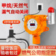 Natural Gas Alarm, Automatic Cut-Off Valve, Natural Gas Leakage Alarm, Gas Cut Valve, Methane Detection Detector