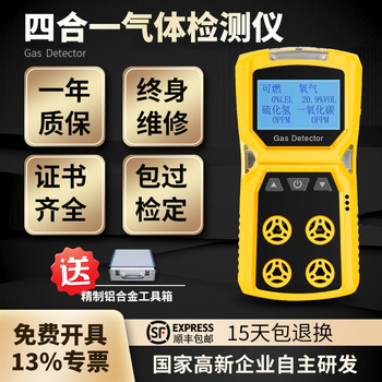 Portable Multifunctional Gas Detection Instrument, Four-In-One Alarm, Toxic Concentration Detector for Limited Spaces