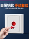 Manual Alarm Switch Panel Emergency Button Fire Alarm for Fire Protection 86 Type Hand Alarm Sos Emergency Call