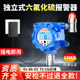 Fixed Sulfur Hexafluoride Gas Detector Sf6 Concentration Detection Alarm Industrial Probe Independent Explosion-Proof