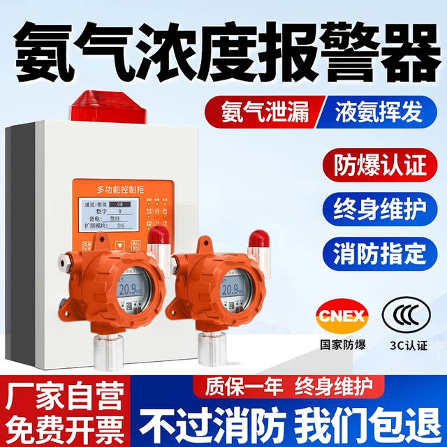 Ammonia Concentration Detection Alarm, Liquid Ammonia Leak Detection, Ammonia Water Volatilization, Nh3 Toxic and Harmful Gas Detector