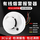 Smoke Alarm Wired Smoke Detector Fire Switch Volume Smoke Detector 12V Buzzer Networked Smoke Sensor Alarm