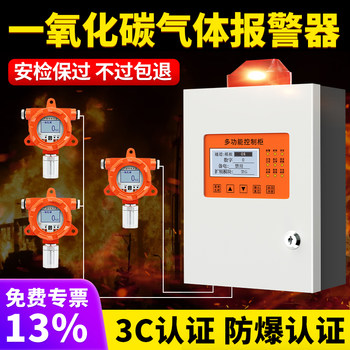 Carbon Monoxide Detector Co Gas Concentration Detector Industrial Explosion-Proof Probe Detection Leak Alarm Device