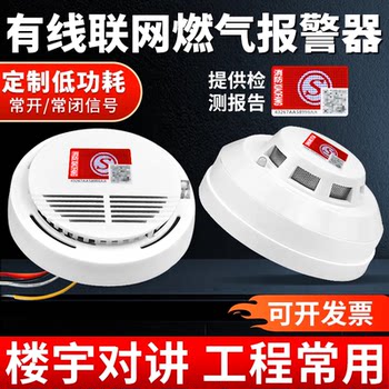 Gas Alarm Home Kitchen Ceiling 12V Wired Networking Sg-2008 Natural Gas Methane Leak Detector