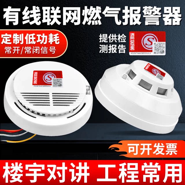 Gas Alarm Home Kitchen Ceiling 12V Wired Networking Sg-2008 Natural Gas Methane Leak Detector