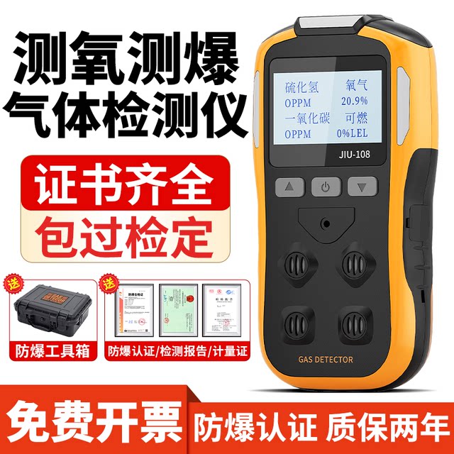 Portable Oxygen and Explosion Detection Instrument, Gas Detector for Ship Cabins, Four-In-One Limited Space Concentration Detection Alarm