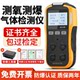 Portable Oxygen and Explosion Detection Instrument, Gas Detector for Ship Cabins, Four-In-One Limited Space Concentration Detection Alarm