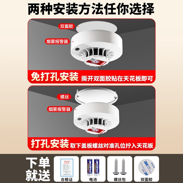 Fire prevention and firefighting special smoke alarm home wireless punch-free smoke alarm smoke sensor detector