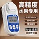 Sugar Meter, High-Precision Fruit Sugar Meter, Sweetness Tester, Watermelon Handheld Refractometer, Sugar Content Detector