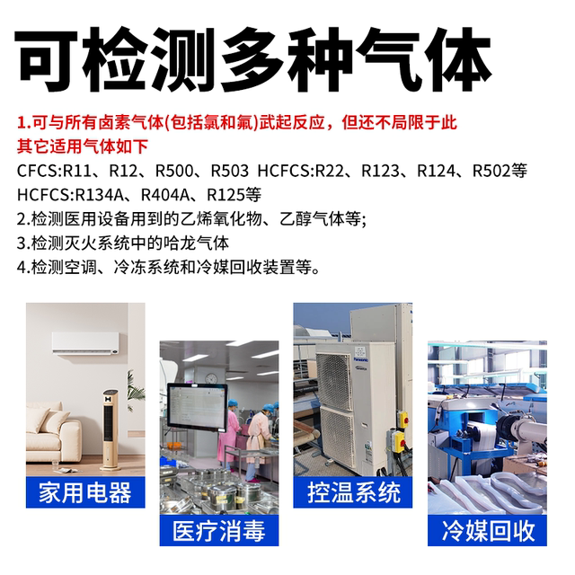 Air Conditioning Refrigerant Leak Detector, Fluorine Leak Detector, Freon Leak Detector, Halogen Leak Detector, Leak Detection Device