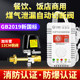Gas Tank Safety Three-Piece Set Gas Alarm Automatic Shut-Off Valve Liquefied Gas Leak Mechanical Hand-Operated Blocking Valve
