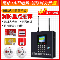 Smoke alarm household commercial wireless smoke detector Fire Fighting System dedicated mobile phone remote networking