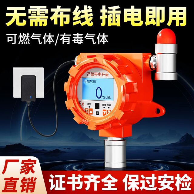 Combustible Gas Detection Alarm Industrial Hydrogen Carbon Monoxide Hydrogen Sulfide Oxygen Leak Concentration Detector
