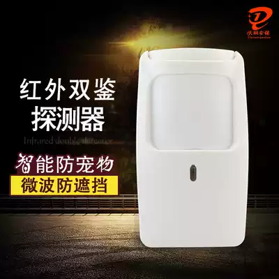 Fokos microwave dual monitor wired anti-pet detection DT-7425 infrared siren wired infrared monitor