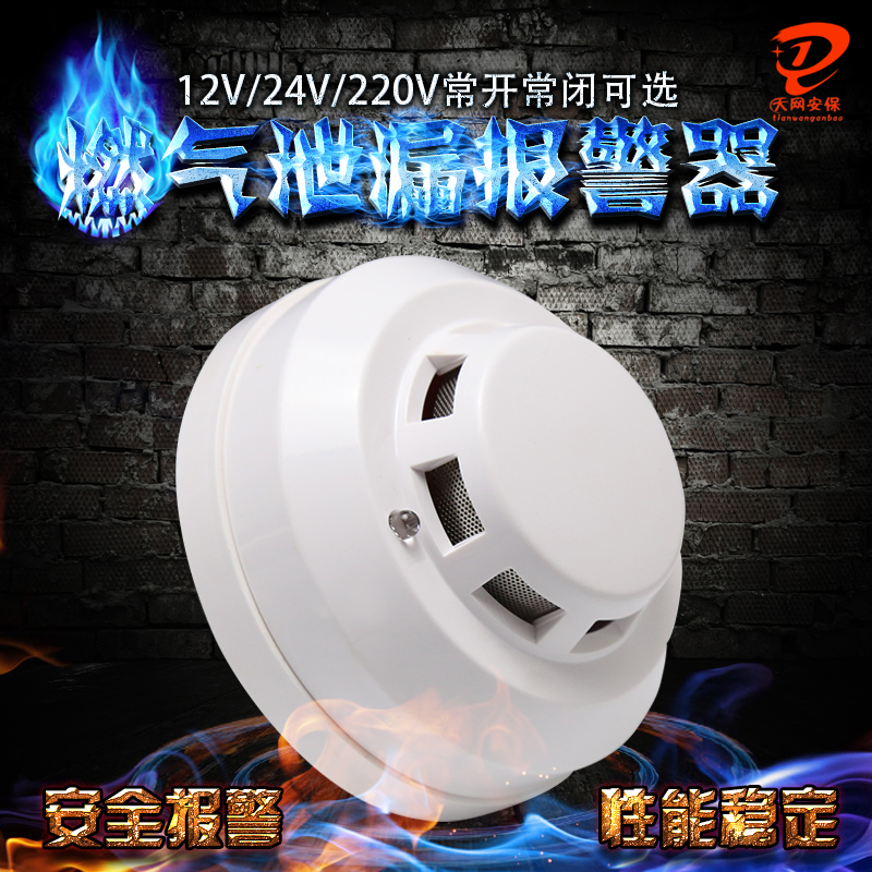 Home Gas Siren Gas Alarm Gas Leak Detector Combustible Gas Detection Siren