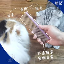 Boat memory Dietto Scombs Combed Pets Beauty Grooming Hair Fluffy Hair Fluffy Hair Is Very Smooth