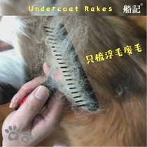 Boat notes Hello Petre waste wool comb thick hair dog Kocky pine samo