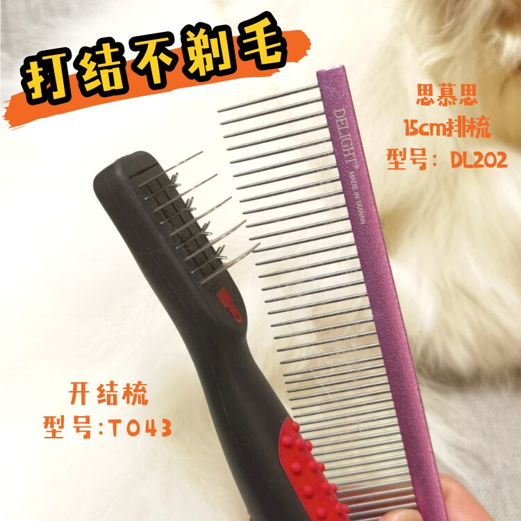 Ship's Note Haro Pate Open Knot Combination Combination Suitable for a group of difficult knotted cats and dogs