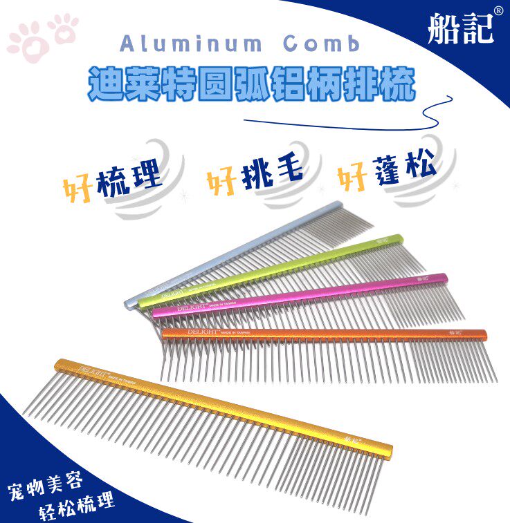 Ship's Dilet narrow arc row comb medium and long-haired cats and dogs comb fluffy hair knotted without shaving