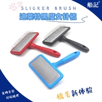 Boat Memory Dippy Black Magic Female Needle Comb Pet Beauty Comb Fluffy Hair Dog Cat Universal