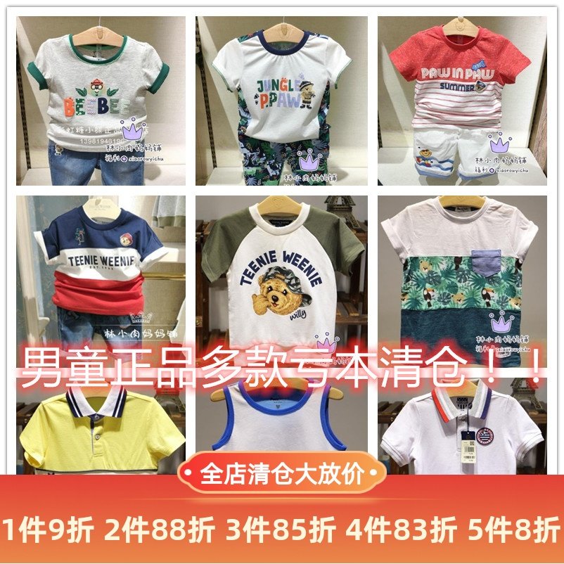 Inspection and clearance 2020 summer bear boy clothing vest PCSN92512S short sleeve T-shirt PCRA92513M