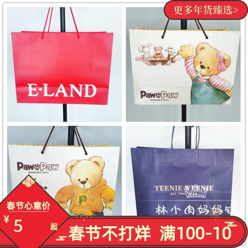(Please note that there is no return of goods) Special handbags for people, paper bags--