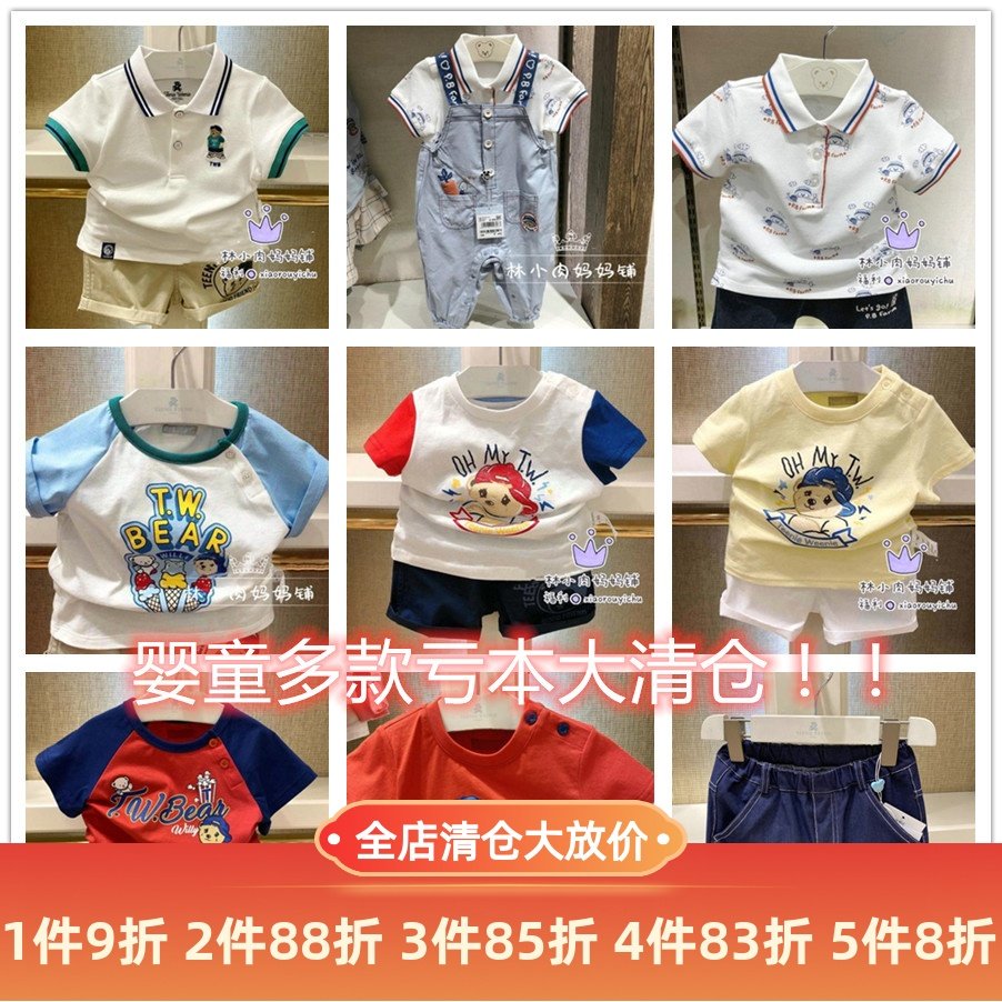 Spot special 21 summer bear boy baby short sleeve T-shirt T0HA202402K shorts T0TH202403K