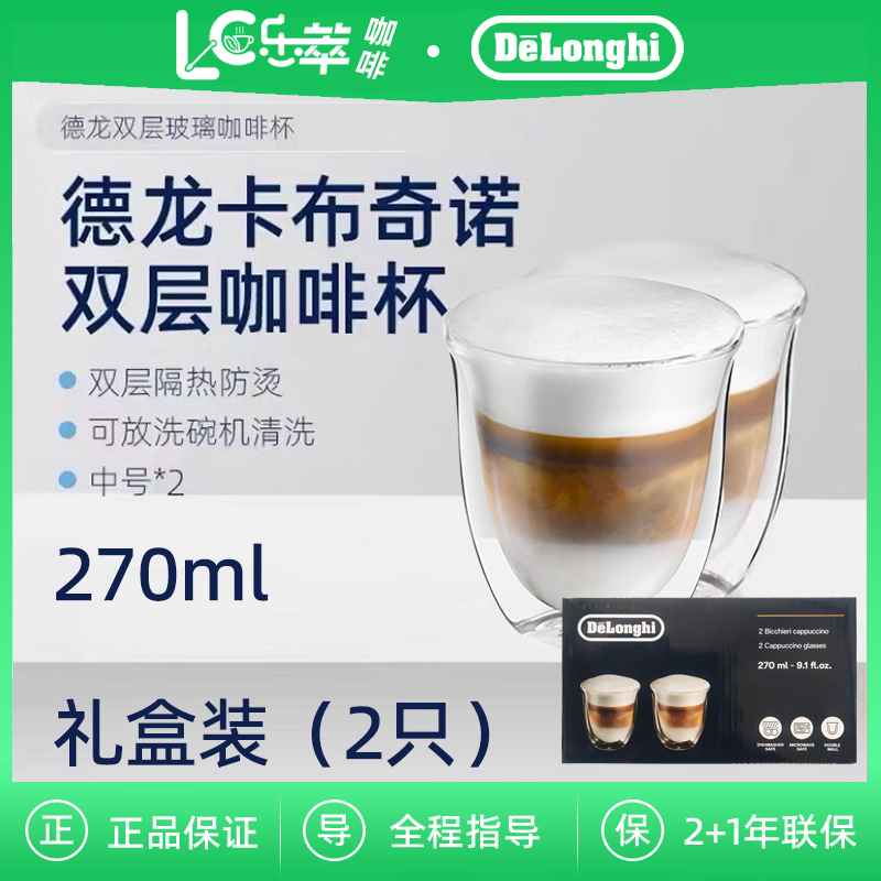 Delonghi Double-Layered Glass Cups in a Gift Box, Insulated Coffee Cups, 270ml*2 Hollow Cups Delonghi Double-Layered Glass Cups in a Gift Box, Insulated Coffee Cups, 270ml*2 Hollow Cups
