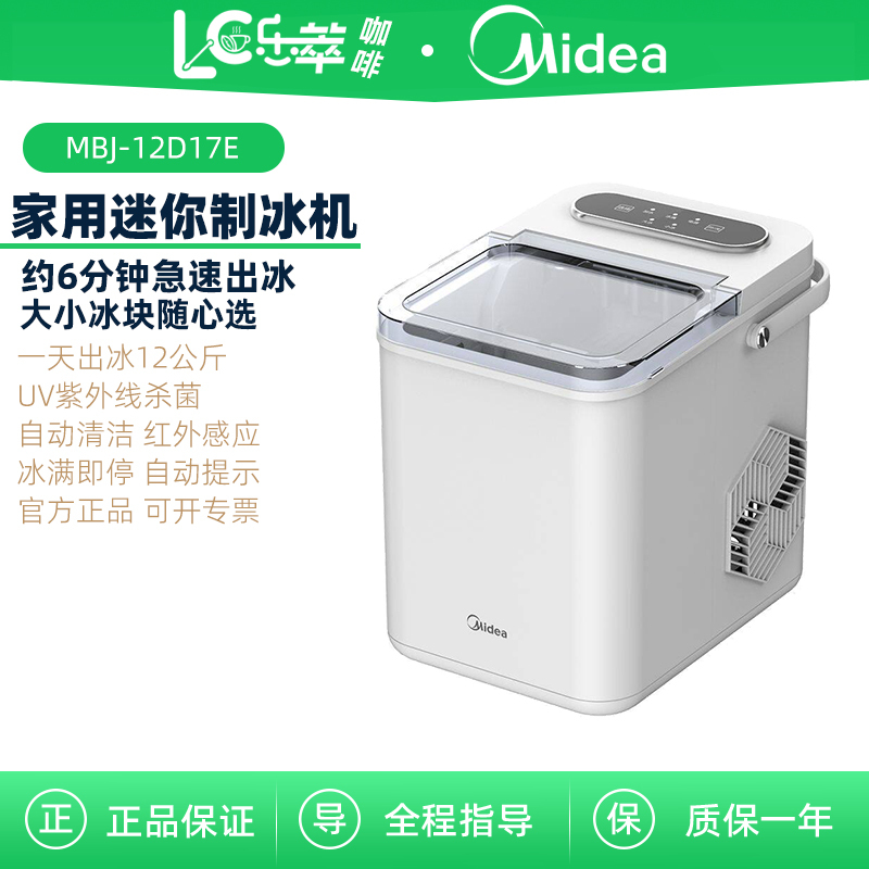 Midea Mbj-12D17E Ice Maker, Household Small Fully Automatic Mini Ice Cube Commercial Ice Maker with Uv Sterilization Midea Mbj-12D17E Ice Maker, Household Small Fully Automatic Mini Ice Cube Commercial Ice Maker with Uv Sterilization