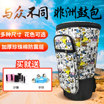 Cotton thickened 8 inch 10 inch 12 inch 13 inch African drum bag shoulder adult waterproof tambourine backpack shockproof