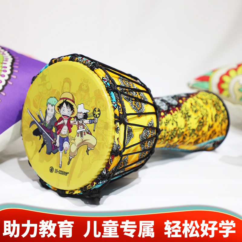Nine girls African drum children drummer drum Lijiang professional cartoon 8 inch kindergarten beginner entry free tuning