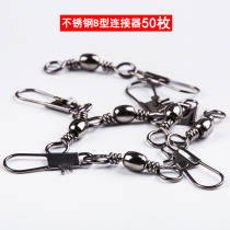 Type B single buckle connector Quick pin fishing line Fishing rod hanging line Sea rod throwing rod Luya fishing connector