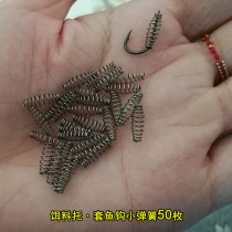 Small spring hook Hand rod spring bait bracket Silver carp Bighead fishing group spring brush set Fish hook spring hook bracket bait device